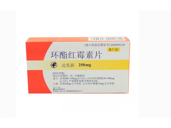 达发新（环酯红霉素片） 图 2